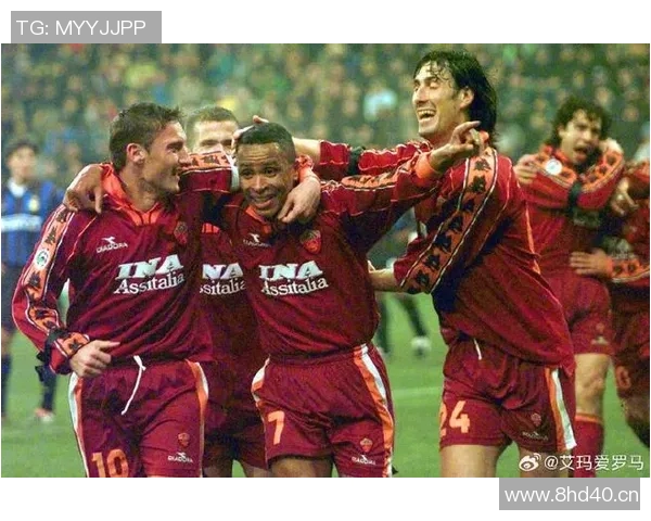 罗马欧冠精彩视频合集