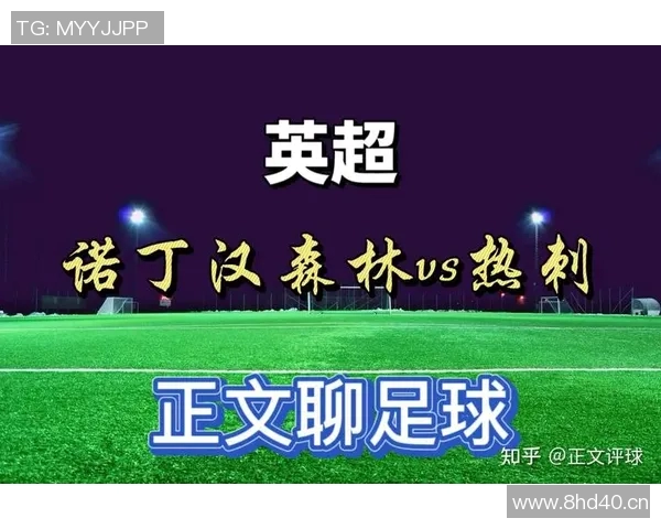 英乙球队晋级英超的故事及其发展历程探讨