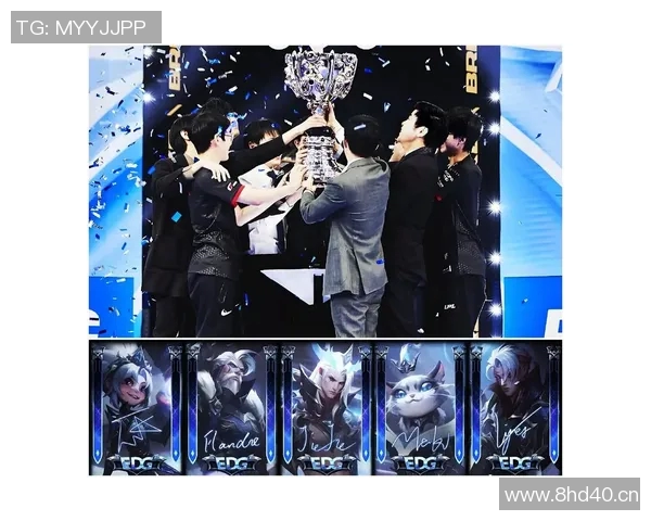 英雄联盟盛宴：深入解析EDG战队的实力与战术魅力